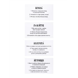 Настольная игра для большой компании «Сленгбитва. Окей Предок»