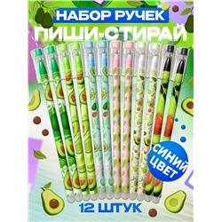 Ручки пиши-стирай, 12шт 60973