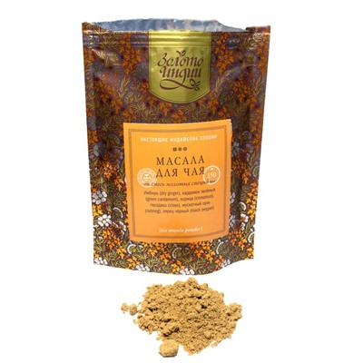 МАСАЛА ДЛЯ ЧАЯ смесь молотых специй (tea masala powder), Золото Индии, 150 г.