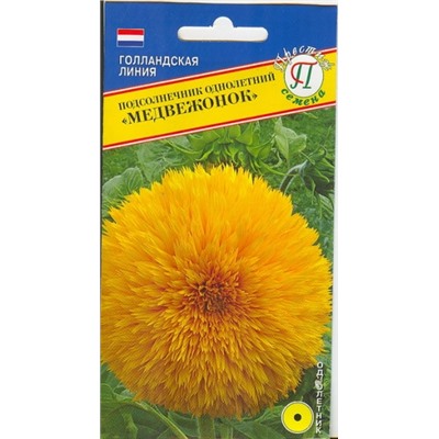 Цв.Подсолнечник Медвежонок (Престиж) 10шт