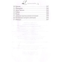 Наталия Осьминина: Звучание походки. Методика правильного движения