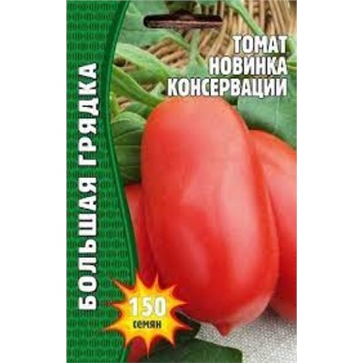 Томат Новинка Консервации (Григорьев) 50шт