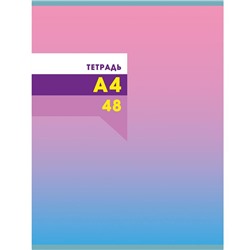 Тетрадь А4 48 л клетка  скобка для конспектов  МИНИМАЛИЗМ (белый лист) Эксмо Т4485089