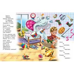 Кн. К.Чуковский Развив.задания. Мойдодыр 16 цветн. стр. 21,5*17см  26806