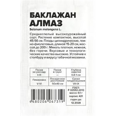 Баклажан Алмаз (Сем.Алтая) 0,1гр БП