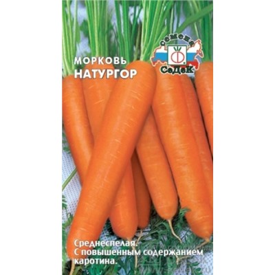 Морковь Натургор (СеДеК) 0,3г
