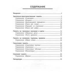 Татьяна Сухомлинова: МемориУМ: идеальная память