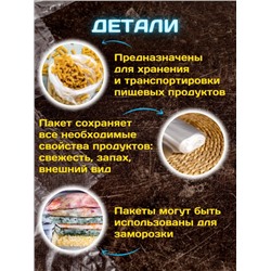 Пакет фасовочный 24х37 798770