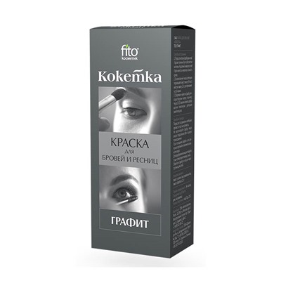 Краска для бровей и ресниц Кокетка тон графит, 5г