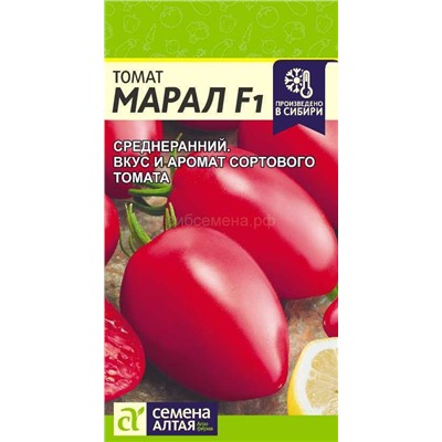 Томат Марал F1 (Алтай)