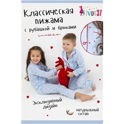 Пижама Алиса - Кант детская (Голубой)