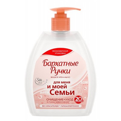 БР Крем-мыло  жидкое   Для всей семьи 510мл АКЦИЯ! СКИДКА 10%