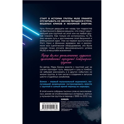 Muse. Electrify my life. Биография хедлайнеров британского рока
