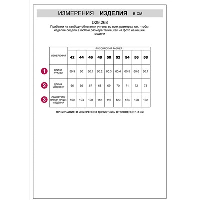VILATTE Блузка
