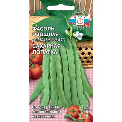 Фасоль Сахарная лопатка (Седек) 5г