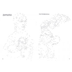 Произведения искусства: книга для творчества (-31629-0)