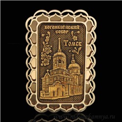 Магнит из бересты г. Томск "Богоявленский Собор" 60*90мм вставка золотистая