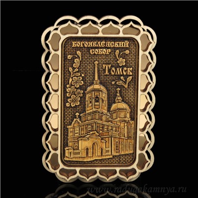 Магнит из бересты г. Томск "Богоявленский Собор" 60*90мм вставка золотистая
