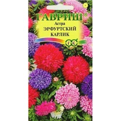 Цв.Астра Смесь Эрфуртский Карлик (Гавриш) 0,3гр