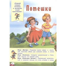 Ирина Шестакова: Потешки. Загадки