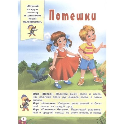 Ирина Шестакова: Потешки. Загадки