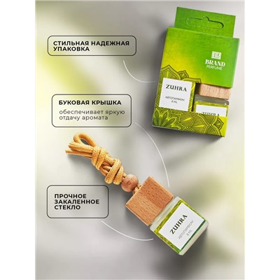 Автопарфюм ZUHRA, Brand Perfume, 8 мл.