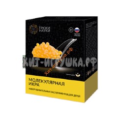 Набор химических экспериментов для детей "Молекулярная икра" (дыня) Z111, Z111