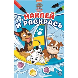 Щенячий патруль. N НРМ 2201. Наклей и раскрась Мини