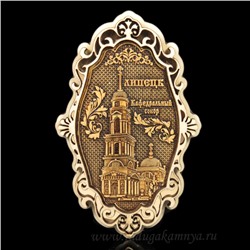 Магнит из бересты г.Липецк "Кафедральный Собор" 68*107мм вставка золотистая