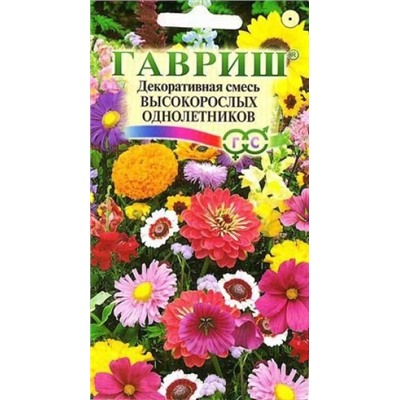 Цв.Смесь Высокорослых однолетн. (Гавриш) 0,5г