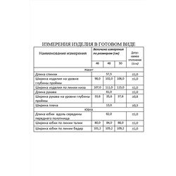 Lissana 4515 синий-лед, Юбка,  Жакет