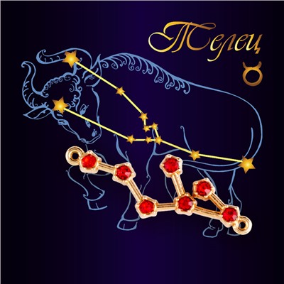 Комплект браслет + подвеска созвездие ТЕЛЕЦ (рубиновый), Giftman, 1 шт.