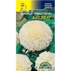 Цв.Барх.Айсберг низ. (Цв.Сад) 0,03г