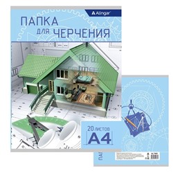 Папка для Черчения А4 20л Alingar без рамки Спроектируй свой дом AL7465 АКЦИЯ! СКИДКА 10%