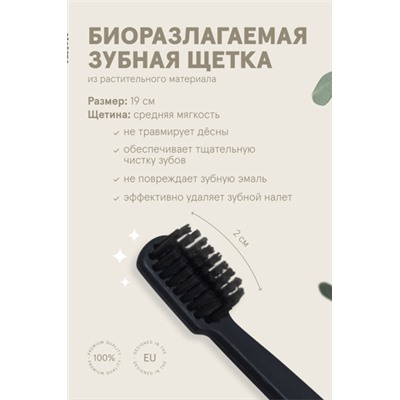 Зубная щетка СИНЯЯ С СИНЕЙ ЩЕТИНОЙ (MEDIUM, биоразлагаемая, сделано из растительных материалов), Jungle Story, 1 шт.