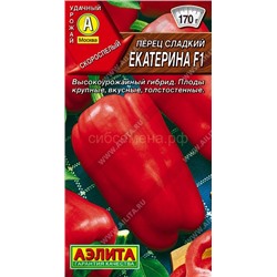 Перец Екатерина F1 (Аэлита)