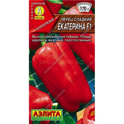 Перец Екатерина F1 (Аэлита)