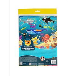 Игра настольная ходилка «Морские приключения»