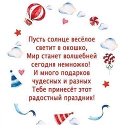 Открытка А5 «С днем рождения! 3 годика»