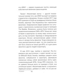 BTS. Биография и фандом принцев K-POP. Джихэн Ли