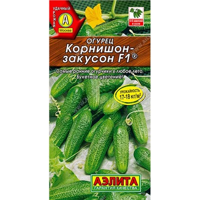 Огурец Корнишон закусон F1 (Аэлита)