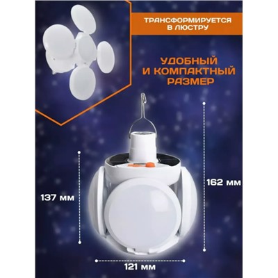Кемпинговый фонарь на солнечной батарее (3478)