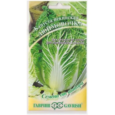 Капуста пекинская Дюймовочка (Код: 80450)