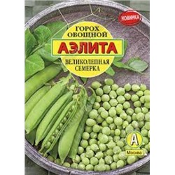 Горох Великолепная семерка (Аэлита) 25г