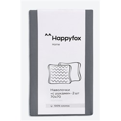 Наволочка из поплина с ушками 70Х70 2 шт. Happy Fox Home