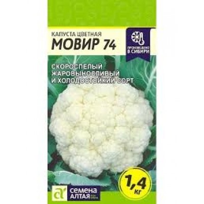 Капуста цв.Мовир 74 (Сем.Алтая) 0,3г