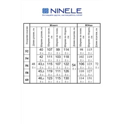 Ninele 5839 бирюзовые_ розы_синий, Юбка,  Жакет