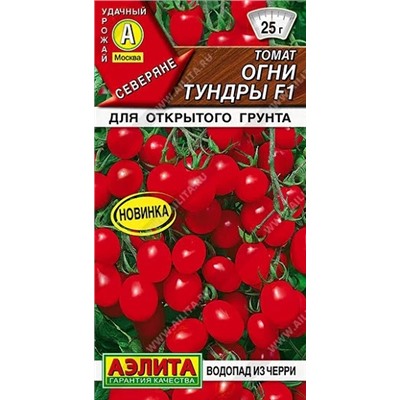 Томат Огни Тундры F1 (Код: 93074)