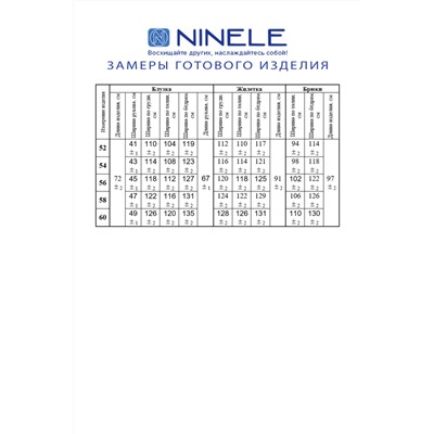 Ninele 7341 синий, Брюки,  Блуза,  Жилет
