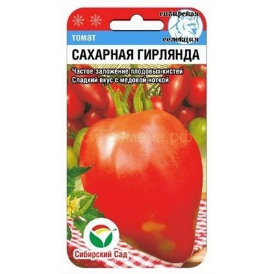 Томат Сахарная гирлянда (Сиб сад)